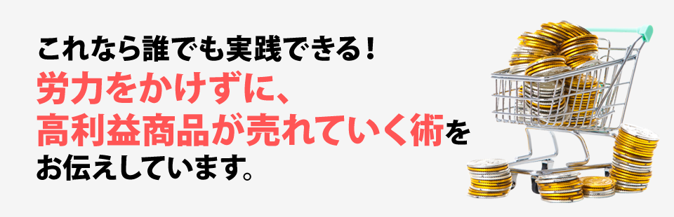 これなら誰でも実践できる!