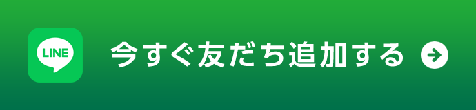 友だち追加する